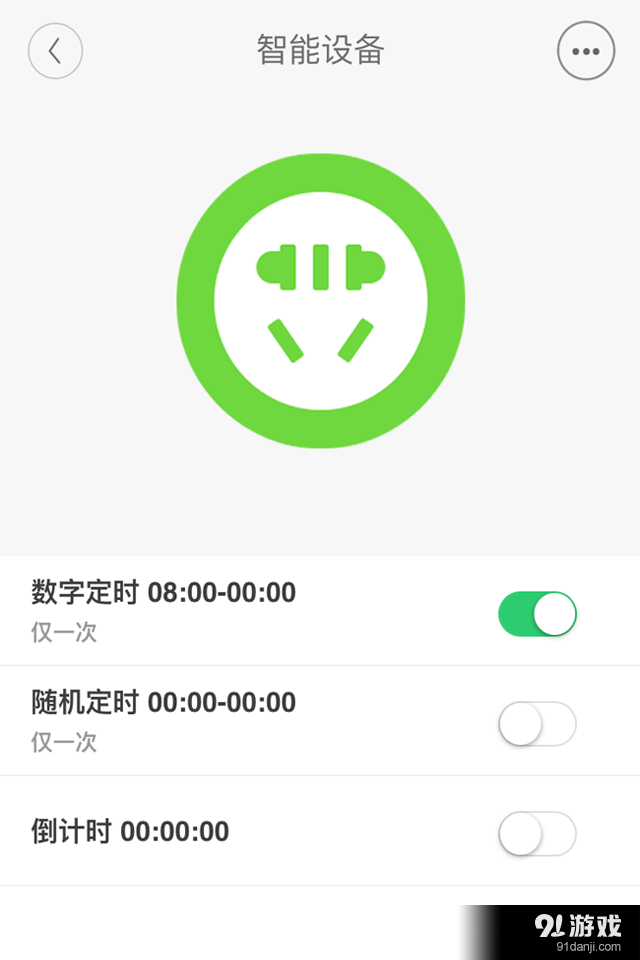 ASmartv0.3.14截图2