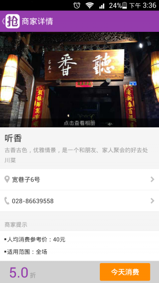 抢单啦v1.6.12截图3