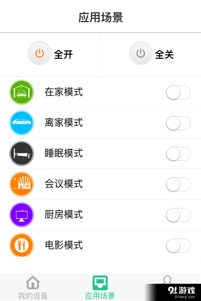 ASmartv0.3.14截图3