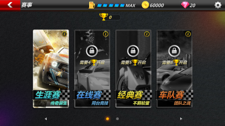 全民漂移v1.9.6截图3