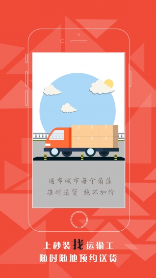 秒装同城v2.4.3截图5