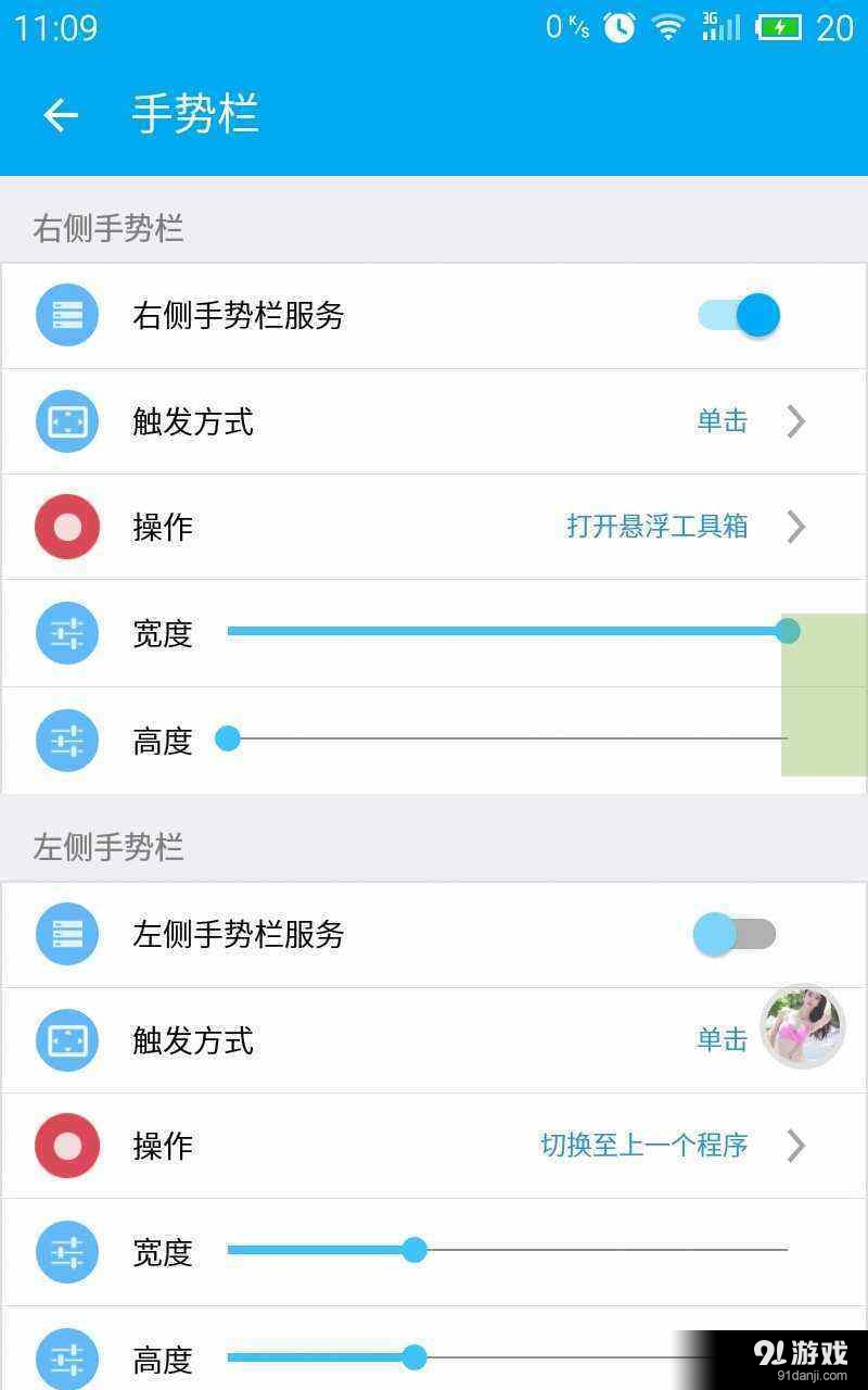 悬浮球v1.6.31截图4