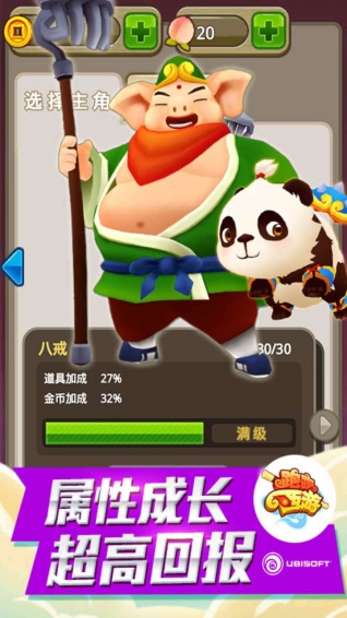 跑跑西游破解版v1.9.5截图5