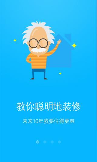 酷家乐装修设计软件v5.12.9截图1