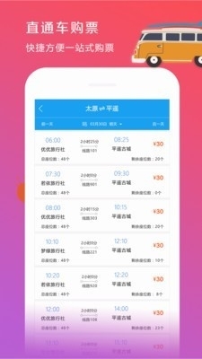 山西集散v1.2.9截图5