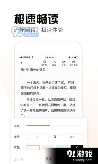 热料小说铂金版v1.6.25截图2