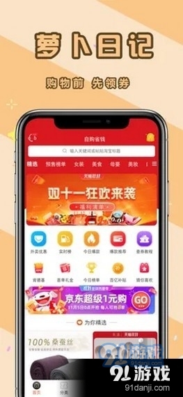萝卜日记v1.6.9截图2