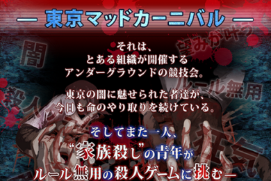 东京狂欢节v1.5.8截图1