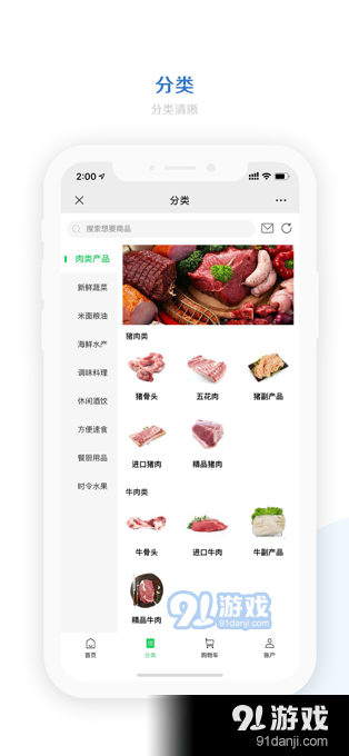 餐企云v2.3.9截图3
