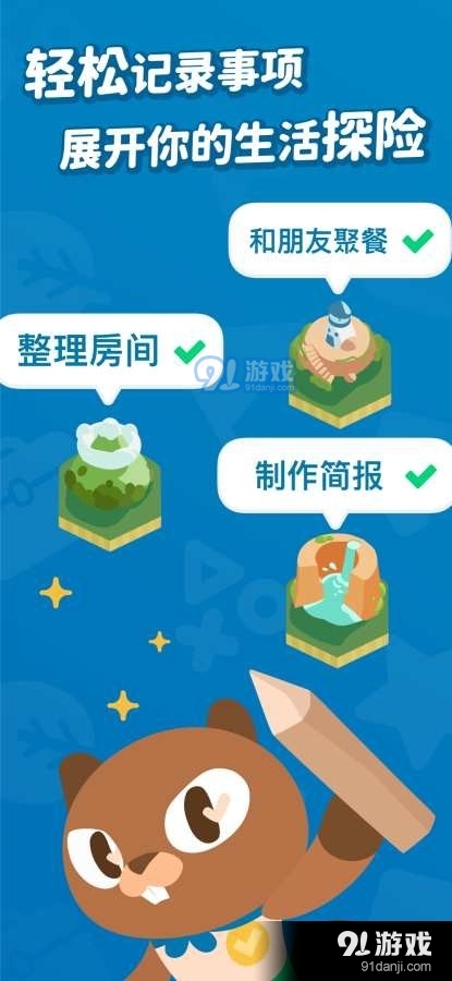 记事探险v1.7截图4