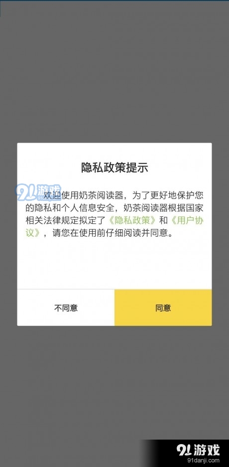 奶茶阅读器v1.10截图1