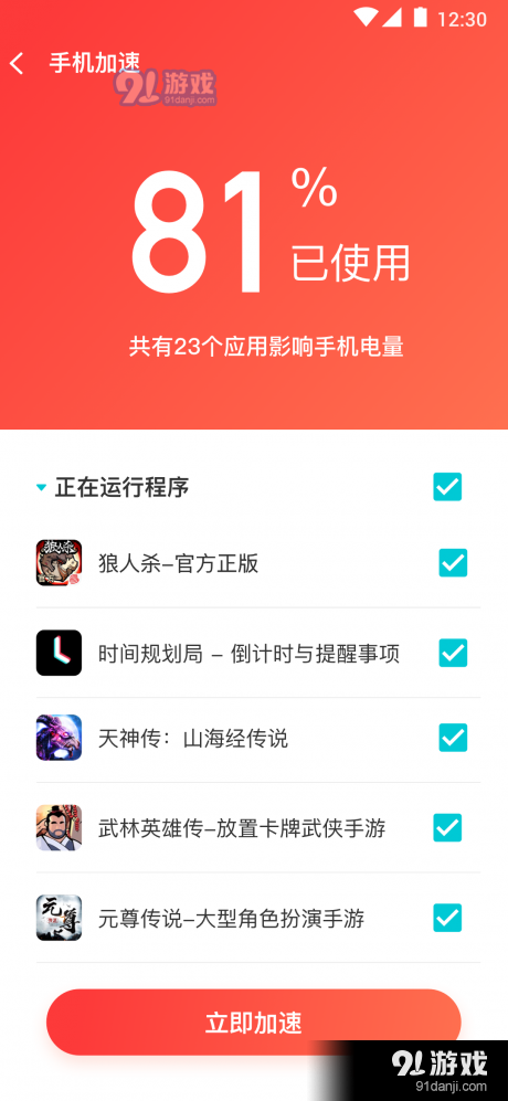垃圾清理助手v1.3.3截图3
