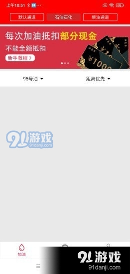 油惠券v1.3.23截图1