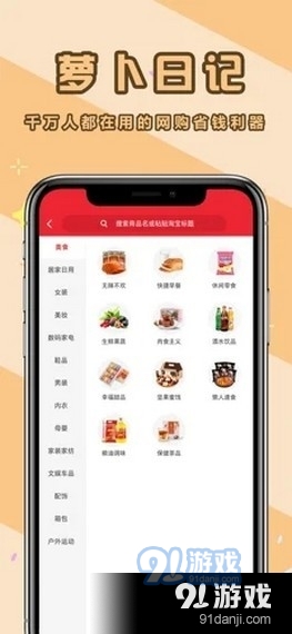 萝卜日记v1.6.9截图3