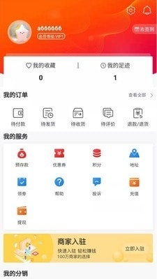 质惠集v1.5.7截图1