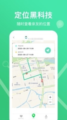 查位手机定位v1.0.6截图1