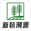 新杭溯源v1.3.4