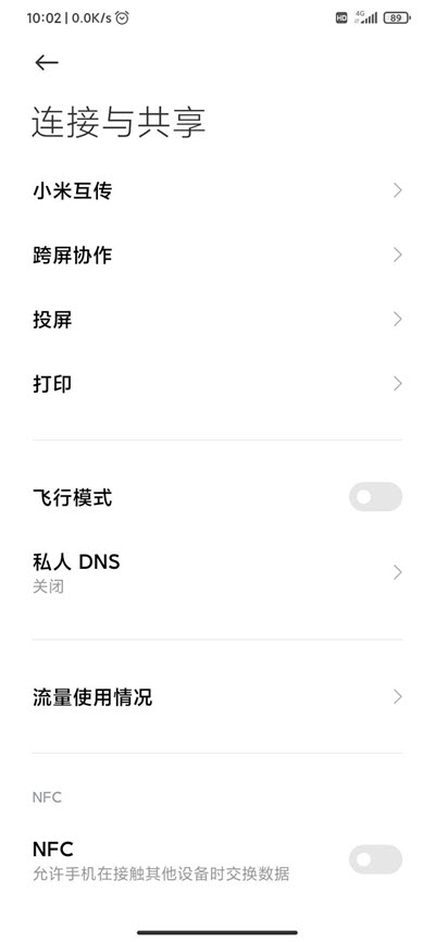 小米跨屏协作v0.82405截图3