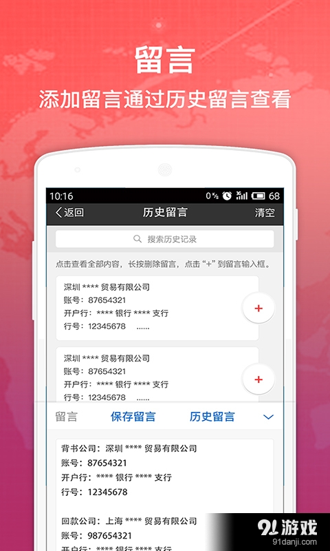 短平快汇票v2.3.7截图5