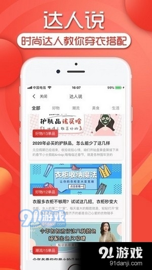 仙女联盟v1.3.17截图4