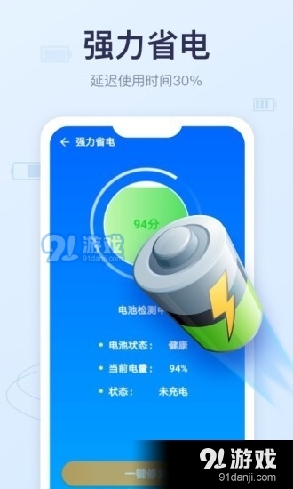 爱上清理球v1.3.6截图3