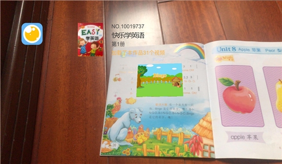 绘视助手(绘本学习)v1.5.3截图2