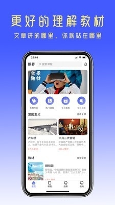 眼界v1.0.4截图2