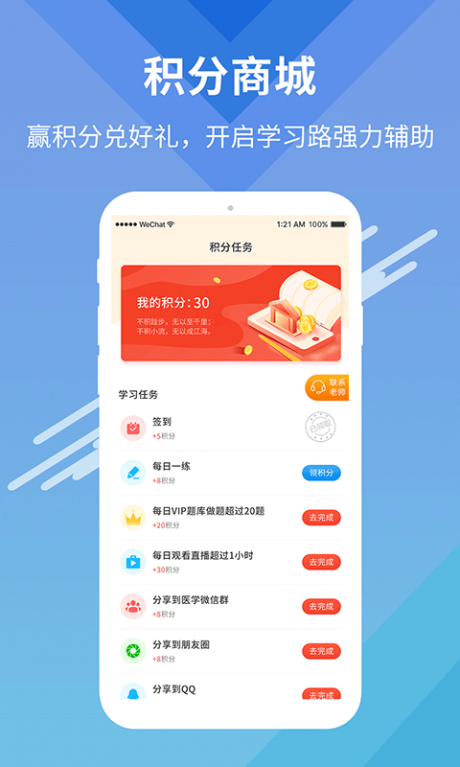 阿虎医考v8.7.11截图5
