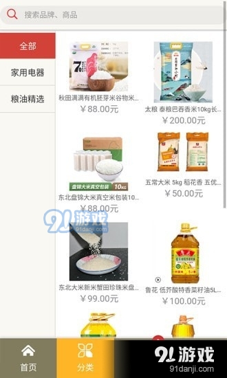 巨融加油v1.3.3截图3