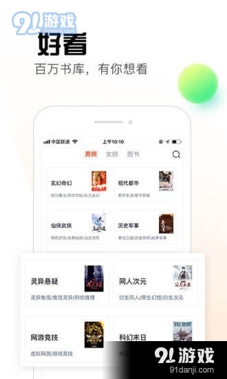 热料小说铂金版v1.6.25截图3