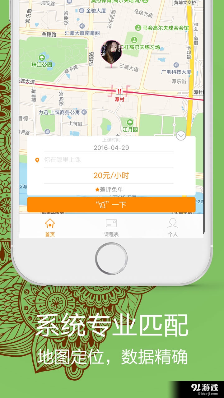 叮叮功课v1.6.6截图1