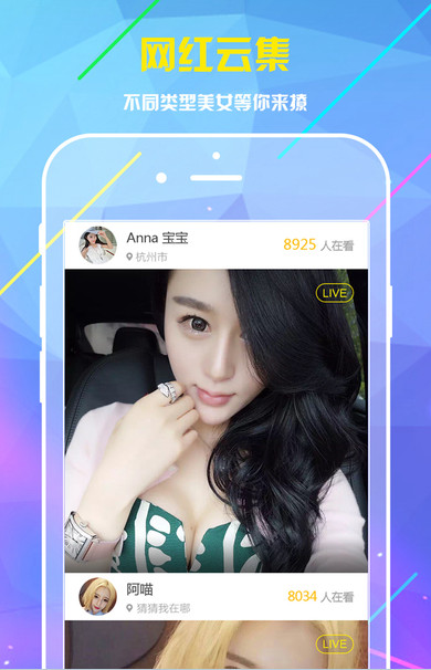 蜜播特别版v2.6.5截图1