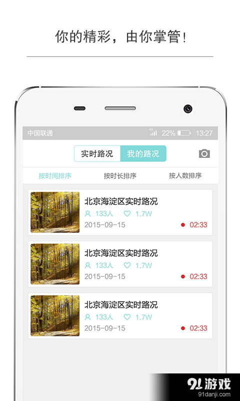 道听途说v2.19截图2