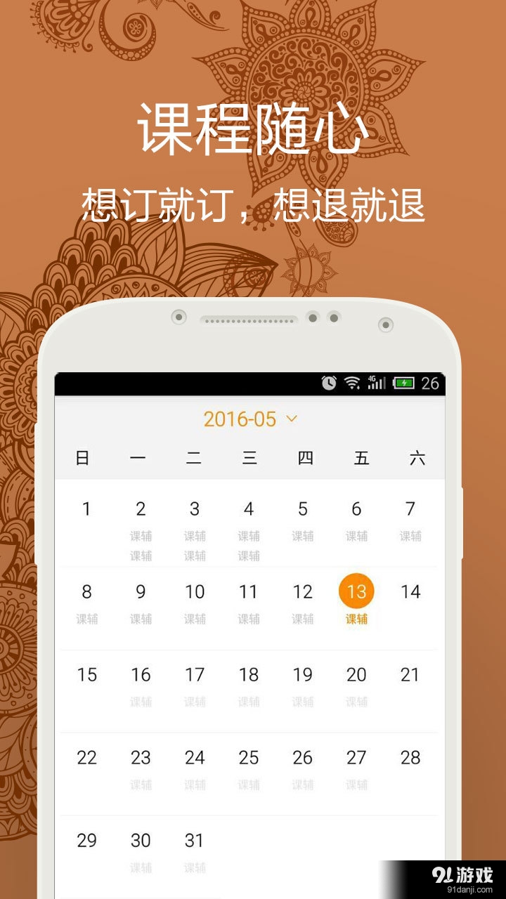 叮叮功课v1.6.6截图2