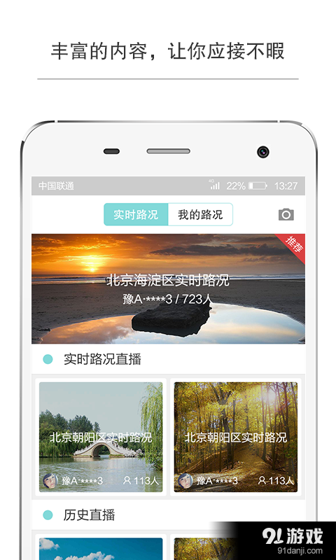 道听途说v2.19截图1
