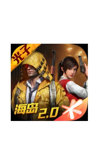 和平精英泳装皮肤美化包v2.4.7截图1