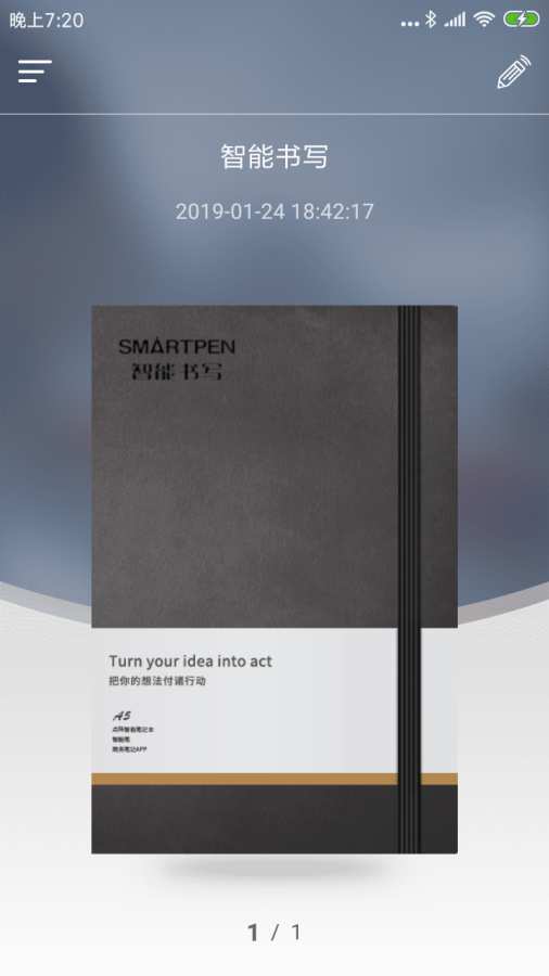智能书写v1.4.8截图2