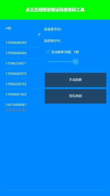 点五验证v1.10截图2