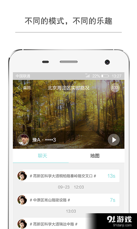 道听途说v2.19截图3