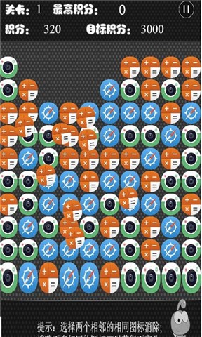 AGS消消乐v1.8截图4