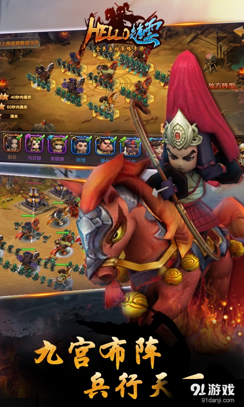 Hello赵云v3.1023.11.4截图2