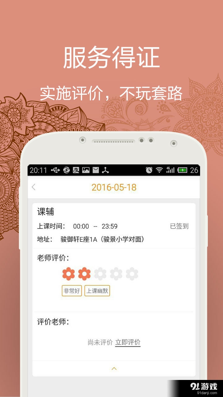 叮叮功课v1.6.6截图4