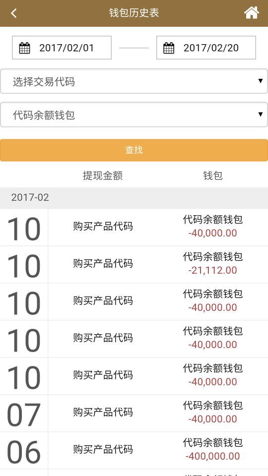 Falconairev2.8截图4