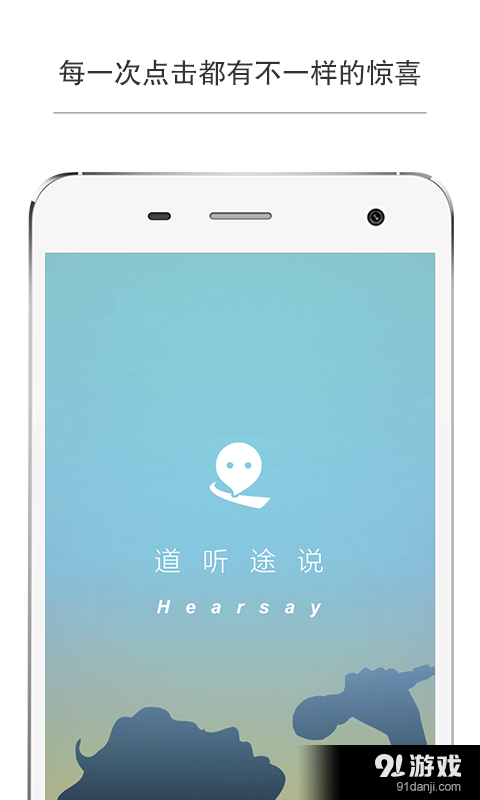 道听途说v2.19截图5