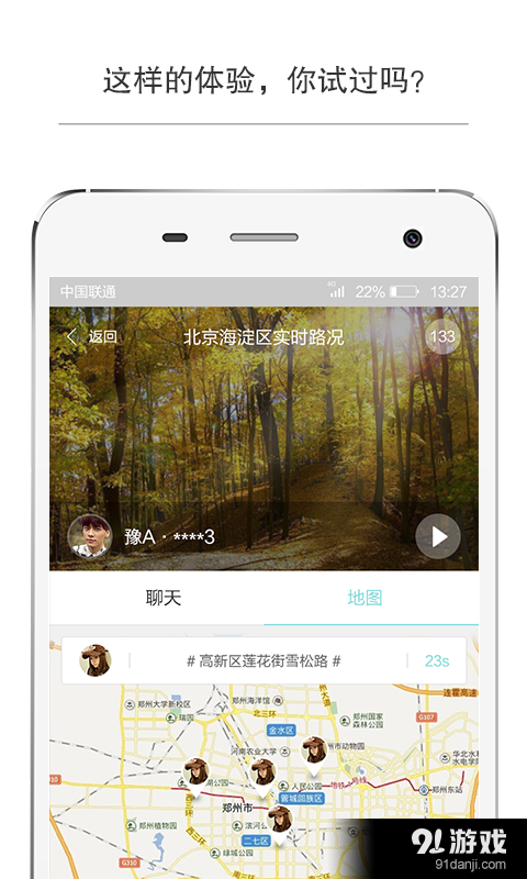 道听途说v2.19截图4