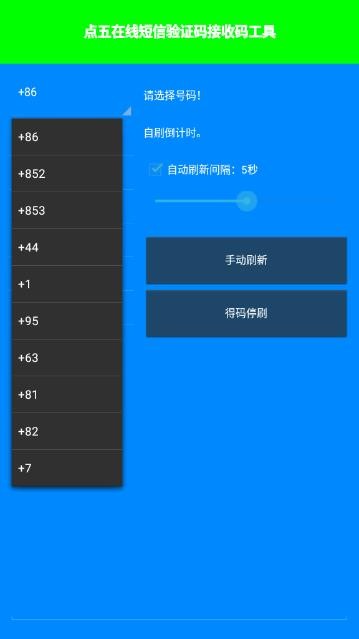点五验证v1.10截图3