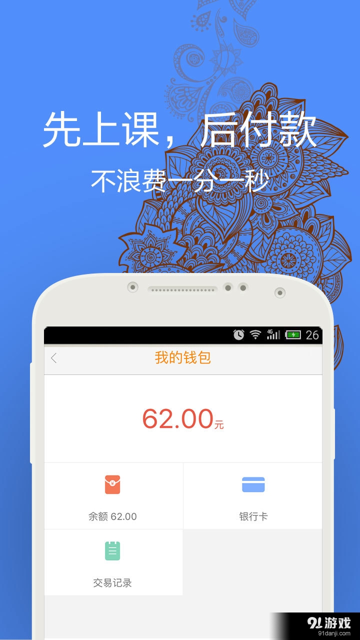 叮叮功课v1.6.6截图3