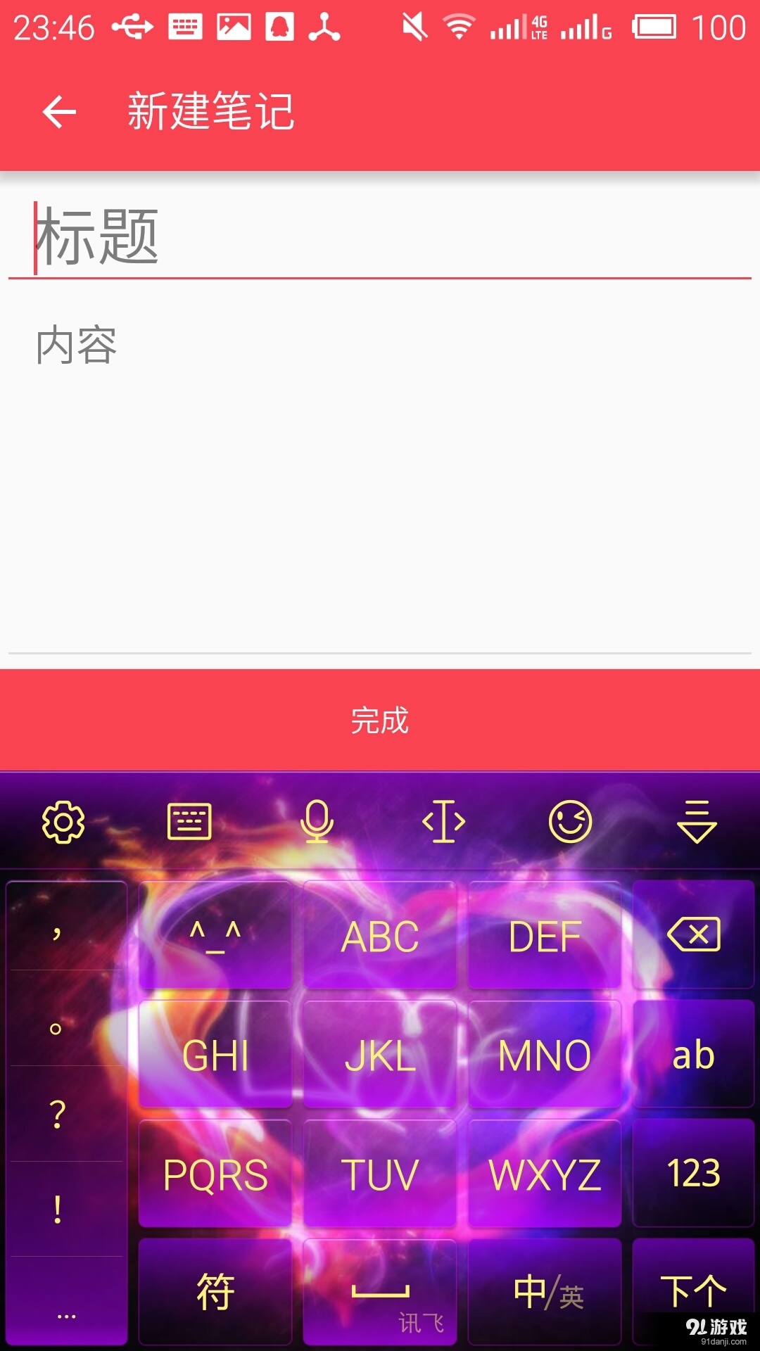 code笔记v1.8截图2