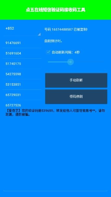 点五验证v1.10截图4