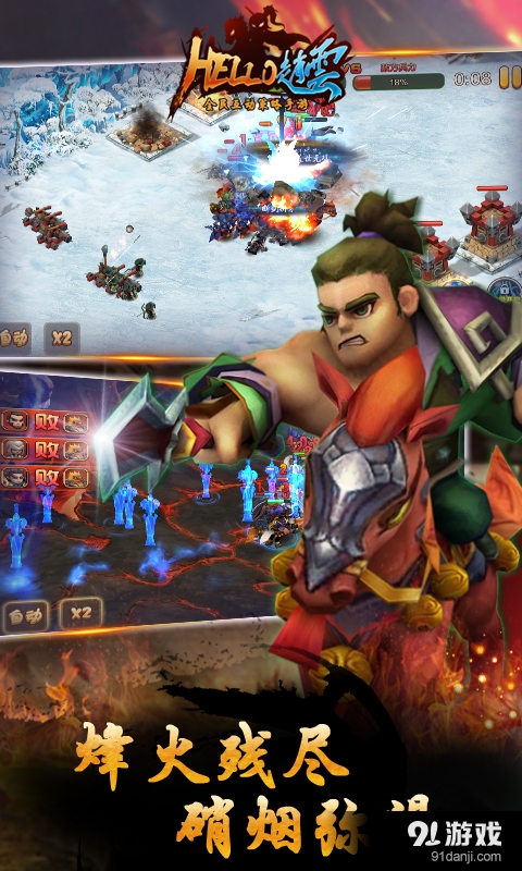 Hello赵云v3.1023.11.4截图4